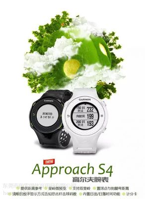 【Garmin佳明S4高爾夫GPS電子球童觸屏操控黑白腕表熱賣全國招商中】價格_廠家 - 中國供應(yīng)商
