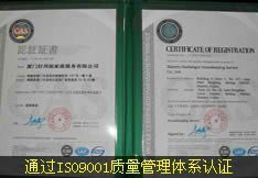 廈門(mén)新益制冷設(shè)備 區(qū)域供應(yīng)與認(rèn)證咨詢(xún)?nèi)馕? />
</a>
<span><a href=